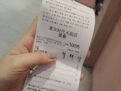 账单-奈雪的茶(时代天街店)