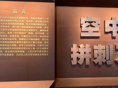 -中国航空博物馆