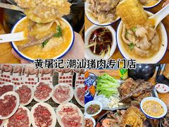 -汕头市小公园