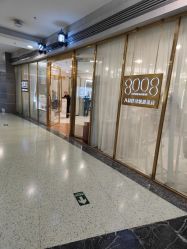 -八佰伴8008星级形象店