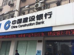 -中国建设银行(上海江桥支行)