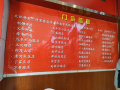 -北坦杨家干炸里脊(总店)