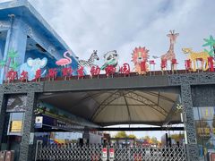 -鄂尔多斯野生动物园