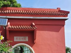 -信号山公园