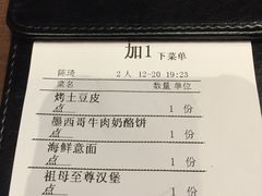 账单-G+KITCHEN(龙湖狮山天街店)