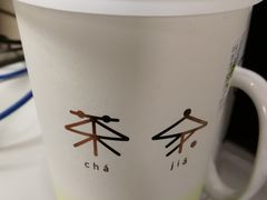 -TPLUS茶家(上海商城南京西路店)