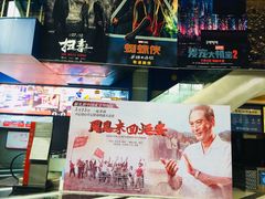大厅宣传海报-太平洋影城(紫荆店)