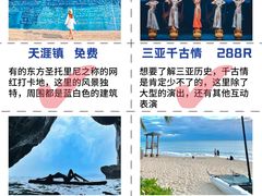 -三亚南山文化旅游区