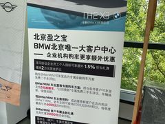 -北京盈之宝宝马&MINI4S店(望京店)