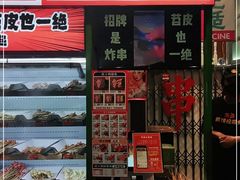 -乐乐姐超级土豆(荟聚店)
