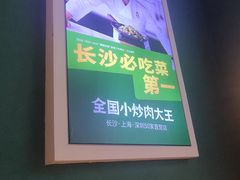 -费大厨辣椒炒肉(富兴店)