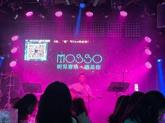 -MOSSO音乐酒吧·Live House(南京西路店)