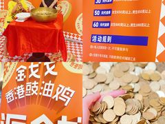 -金戈戈香港豉油鸡(皇庭广场店)