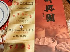 -新兴园饺子馆(河南街店)