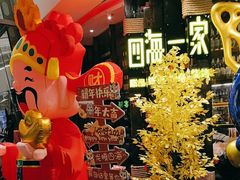 -四海一家自助餐(益田假日广场店)