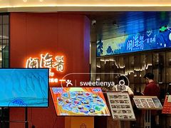 -闽海肴(北辰荟店)