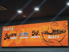 -庆蓉云·庆云面(双林店)