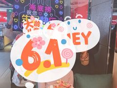 -海底捞火锅(枫蓝国际购物中心店)