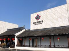 -嘉定博物馆