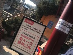 -鸡鸣赐茶(鸡鸣寺路店)