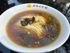 -兴福老面馆(寺路街店)