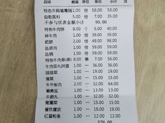 -左庭右院鲜牛肉火锅(苏州园区永旺店)