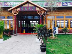 -赛汗塔拉风情园