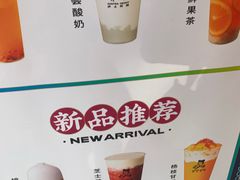 -沪上阿姨·精选茶饮(万新村店)