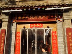 门面-蓝田九大碗民俗食府(蓝田店)