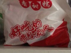-二斗栗子(黄河道店)