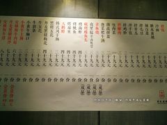 菜单-本炙炭烤·蒲烧活鳗料理店(金沙洲店)