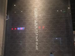 -和一料理(安阳店)