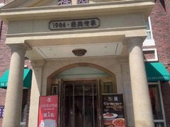 -桂园餐厅(五大道店)