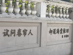 -睦南公园