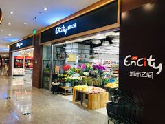 门面-城市之间超市(圆融星座店)