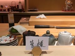 -橼舍鮨青木