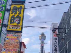 -通天阁