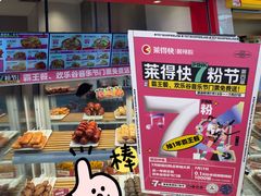 -莱得快酸辣粉(天和里店)