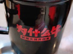 -为什么牛潮汕牛肉火锅(中信广场店)