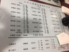 菜单-大石人家鱿鱼面馆(大石西路总店)