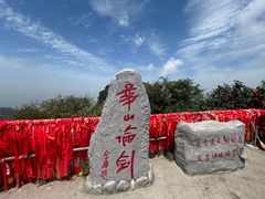 -华山风景名胜区