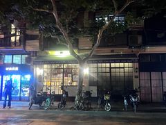 -建国328 本帮小馆·面馆