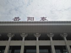 -岳阳东站