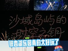 -南京银杏湖乐园