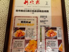 -張飛扒肉·龙江非遗(道外店)