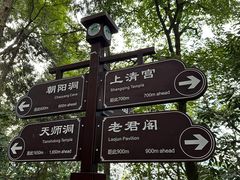 -青城山