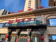 -田园北魏家宴·大同菜(御东店)