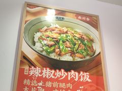 -南村香(赤岗店)