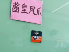 -红帽小馆(向阳路店)