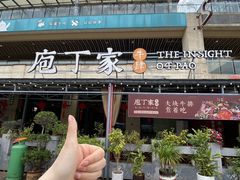 -庖丁家水煮牛排火锅(巴国城店)